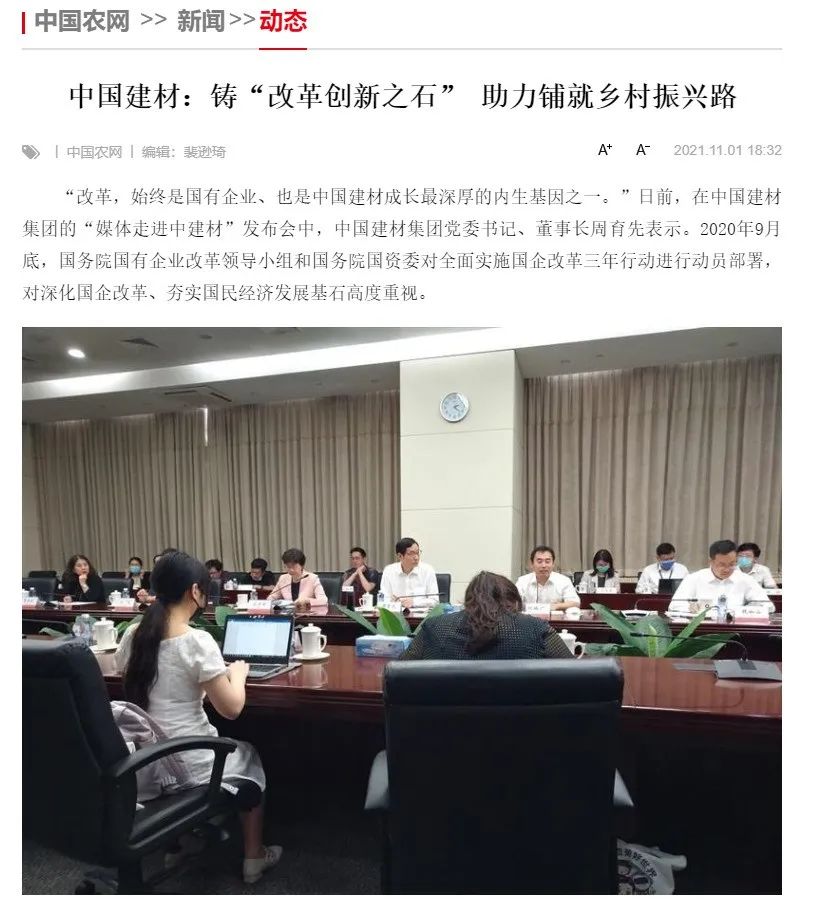 		国企刷新立异典范宣传暨媒体走进中建材报道集锦④_责任撒播_CA88集团有限公司	