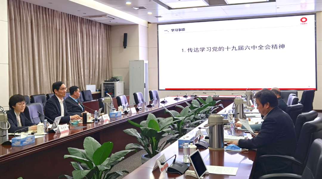 		CA88集团认真学习贯彻党的十九届六中全会精神_幻灯片_CA88集团有限公司	