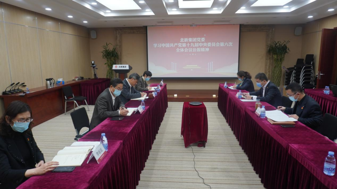 		CA88集团认真学习贯彻党的十九届六中全会精神_幻灯片_CA88集团有限公司	
