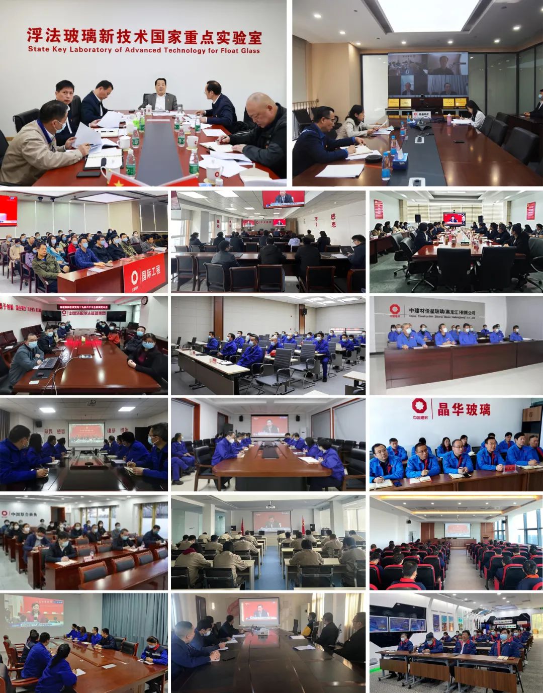 		CA88集团认真学习贯彻党的十九届六中全会精神_幻灯片_CA88集团有限公司	