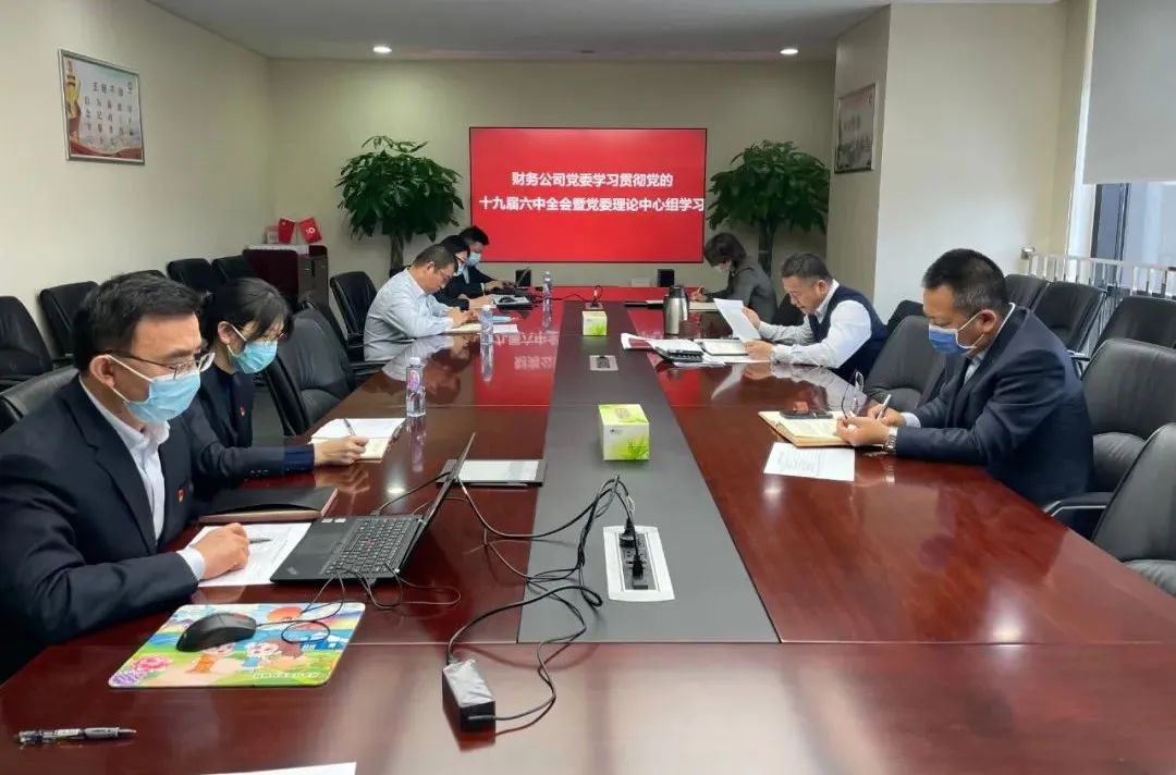 		CA88集团认真学习贯彻党的十九届六中全会精神_幻灯片_CA88集团有限公司	
