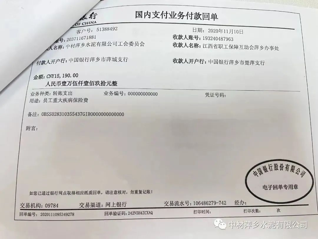 		办实事 暖人心 | 中材水泥：把关爱送到员工心坎上_故事_CA88集团有限公司	