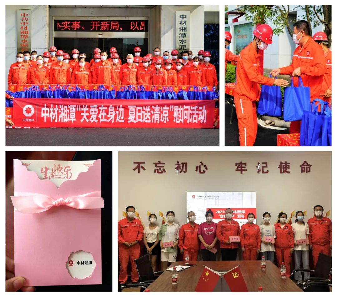 		办实事 暖人心 | 中材水泥：把关爱送到员工心坎上_故事_CA88集团有限公司	