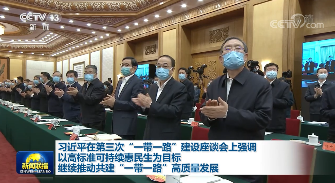 		周育先作为中央企业代表之一加入第三次“一带一起”建设座谈会_幻灯片_CA88集团有限公司	