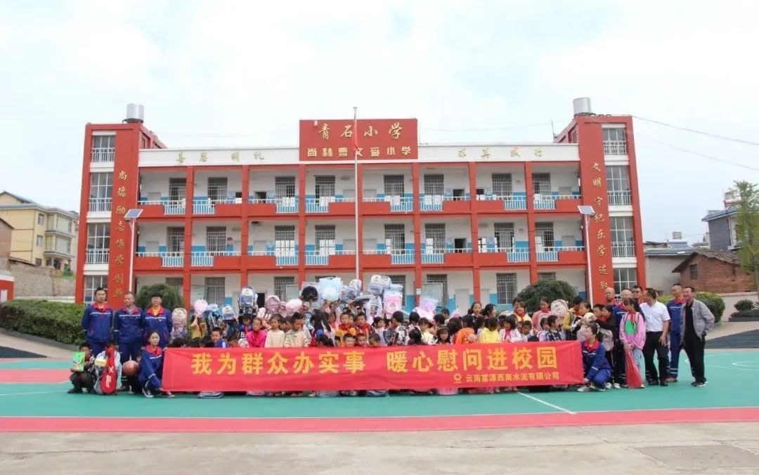 		办实事 暖人心 |西南水泥：贴近民生民意，，彰显人文眷注_故事_CA88集团有限公司	