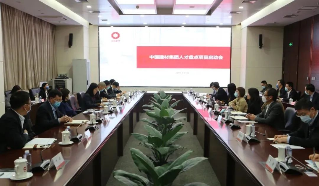 		CA88集团召开人才盘货项目启动会_事情信息_CA88集团有限公司	