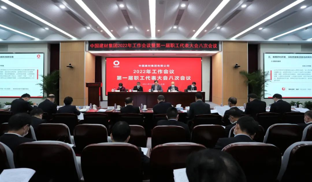 		CA88集团2022年岁情聚会在京召开_幻灯片_CA88集团有限公司	