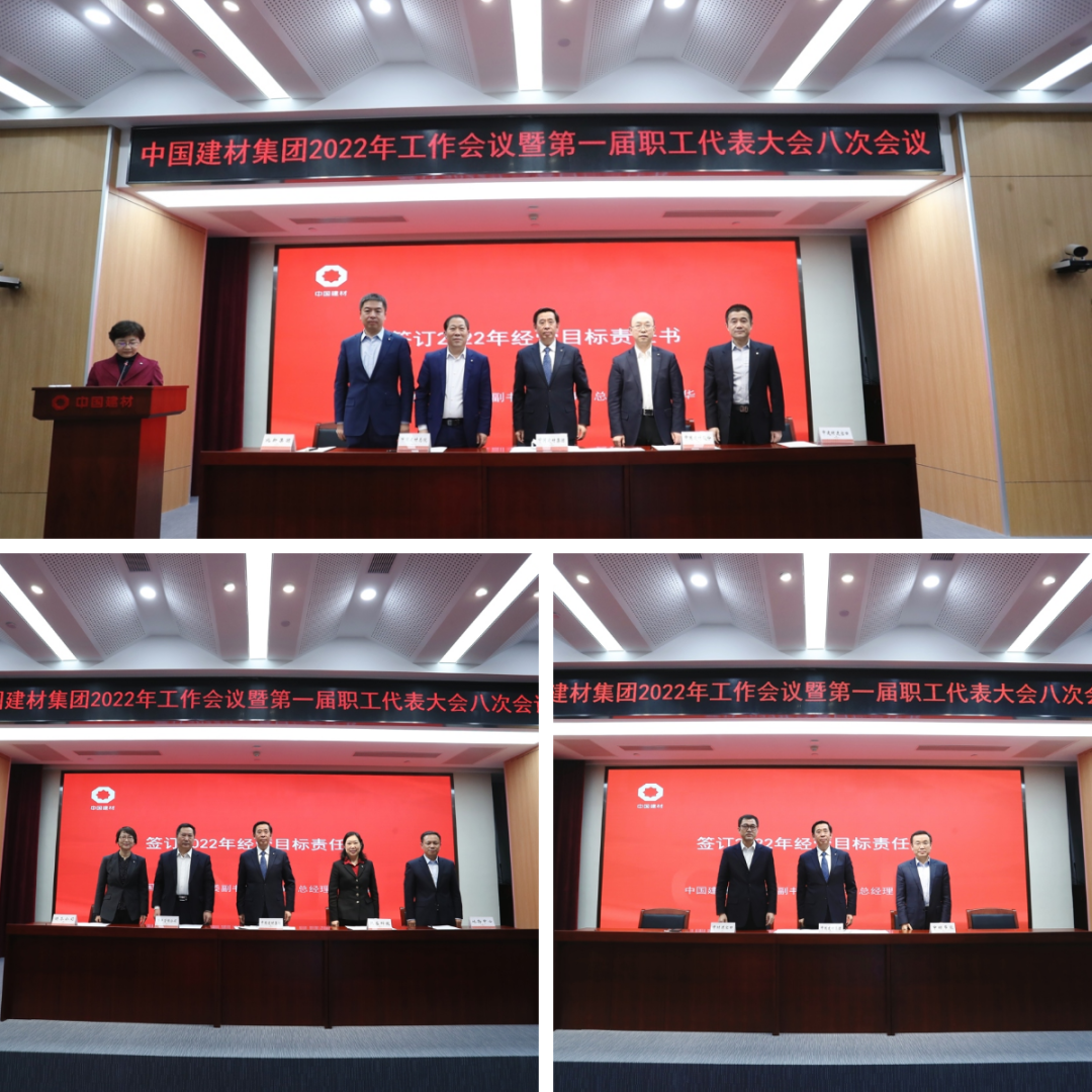 		CA88集团2022年岁情聚会在京召开_幻灯片_CA88集团有限公司	