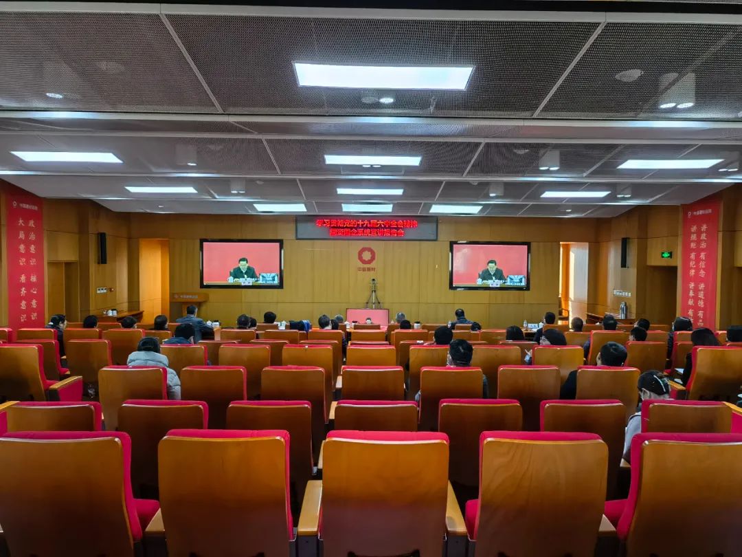 		CA88总院全级次企业深入学习党的十九届六中全会精神_十九届六中全会_CA88集团有限公司	