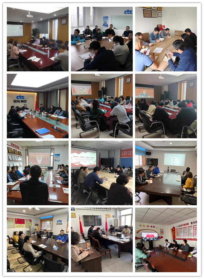 		CA88总院全级次企业深入学习党的十九届六中全会精神_十九届六中全会_CA88集团有限公司	