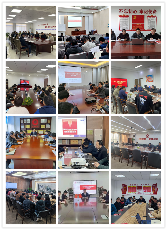 		CA88总院全级次企业深入学习党的十九届六中全会精神_十九届六中全会_CA88集团有限公司	