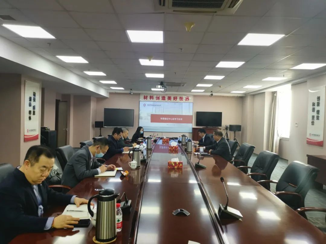 		中材节能全级次企业认真学习贯彻党的十九届六中全会精神_十九届六中全会_CA88集团有限公司	