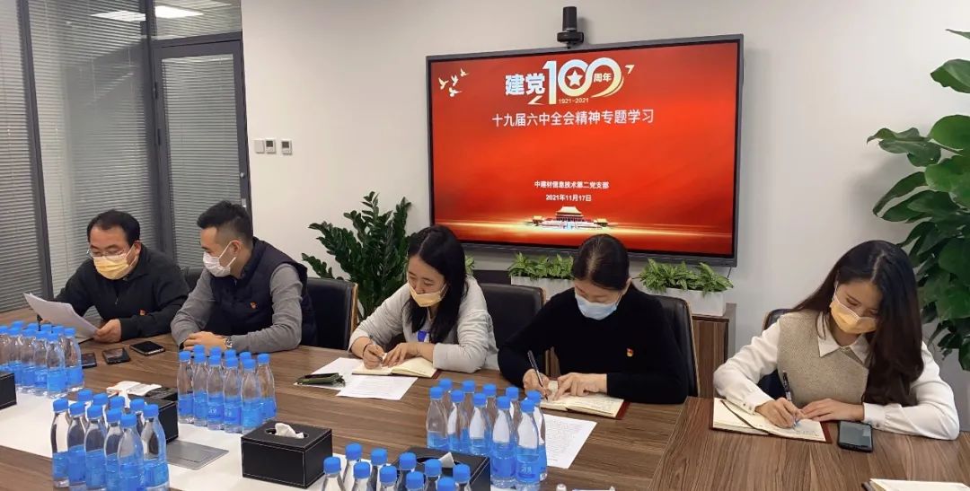 		中建材收支口迅速掀起学习党的十九届六中全会精神热潮_十九届六中全会_CA88集团有限公司	