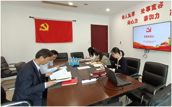 		中建材收支口迅速掀起学习党的十九届六中全会精神热潮_十九届六中全会_CA88集团有限公司	