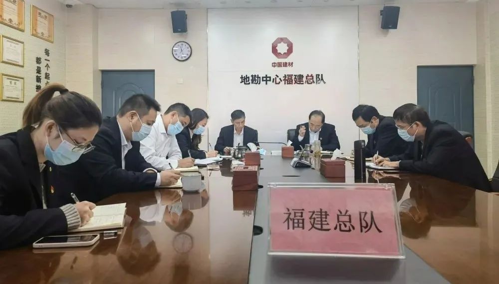 		地勘中心（中国非矿）各成员单位认真学习贯彻党的十九届六中全会精神_十九届六中全会_CA88集团有限公司	