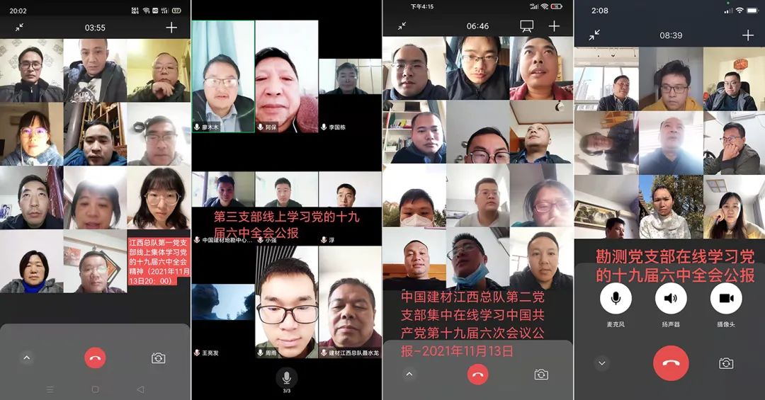 		地勘中心（中国非矿）各成员单位认真学习贯彻党的十九届六中全会精神_十九届六中全会_CA88集团有限公司	