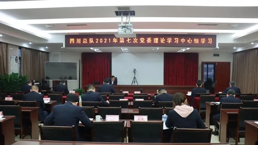 		地勘中心（中国非矿）各成员单位认真学习贯彻党的十九届六中全会精神_十九届六中全会_CA88集团有限公司	