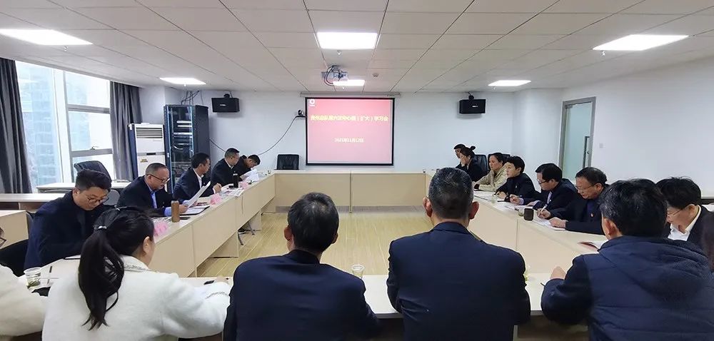 		地勘中心（中国非矿）各成员单位认真学习贯彻党的十九届六中全会精神_十九届六中全会_CA88集团有限公司	