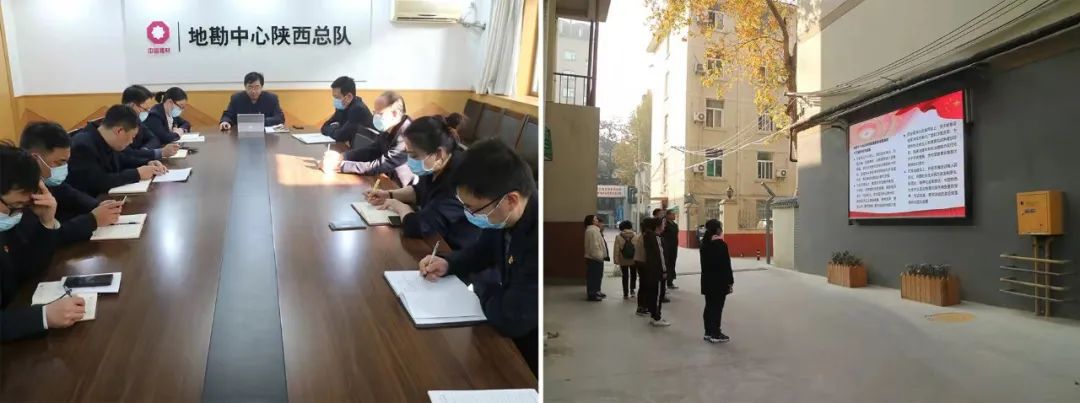 		地勘中心（中国非矿）各成员单位认真学习贯彻党的十九届六中全会精神_十九届六中全会_CA88集团有限公司	