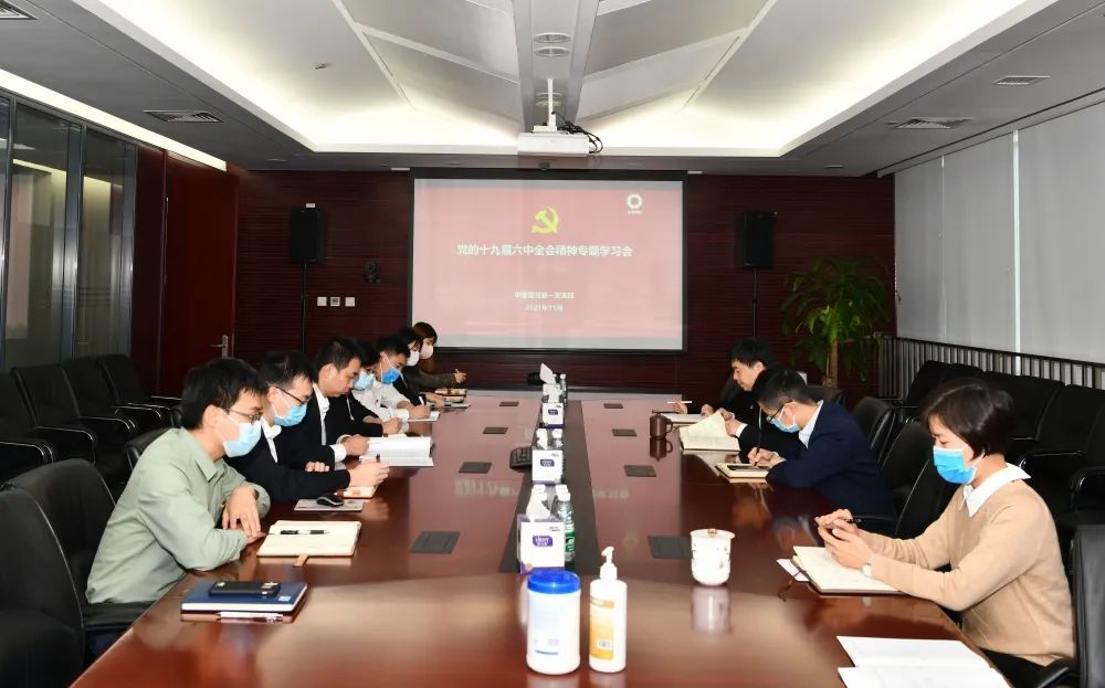 		中国复材第一党支部开展学习党的十九届六中全会聚会精神专题学习会_十九届六中全会_CA88集团有限公司	