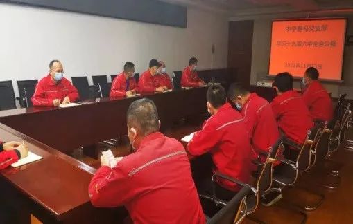 		宁夏建材党委组织学习十九届六中全会精神_十九届六中全会_CA88集团有限公司	