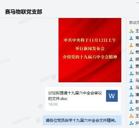 		宁夏建材党委组织学习十九届六中全会精神_十九届六中全会_CA88集团有限公司	