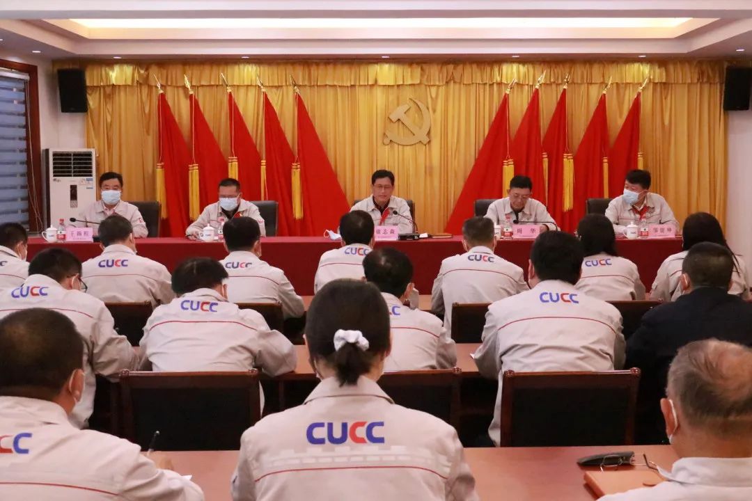 		中国联合水泥各企业迅速学习贯彻党的十九届六中全会精神_十九届六中全会_CA88集团有限公司	
