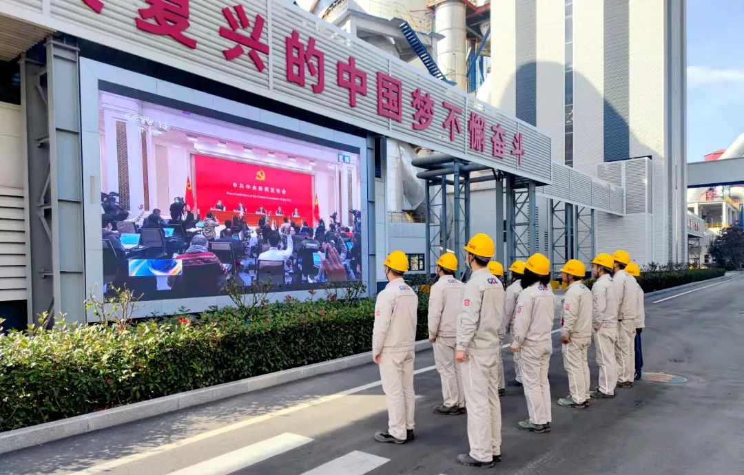 		中国联合水泥各企业迅速学习贯彻党的十九届六中全会精神_十九届六中全会_CA88集团有限公司	