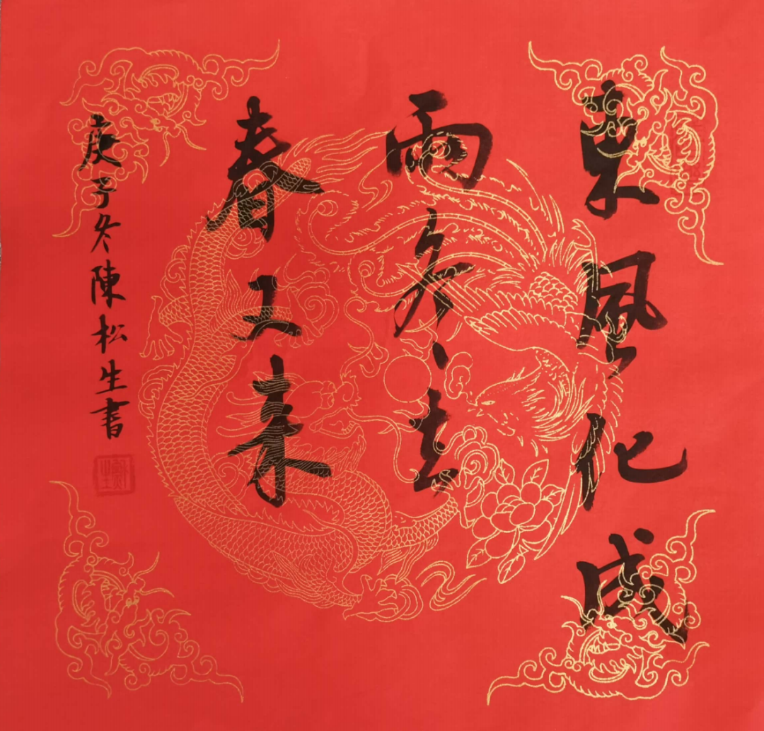 		CA88人：新年抒情怀 寄语诗字画_图片_CA88集团有限公司	