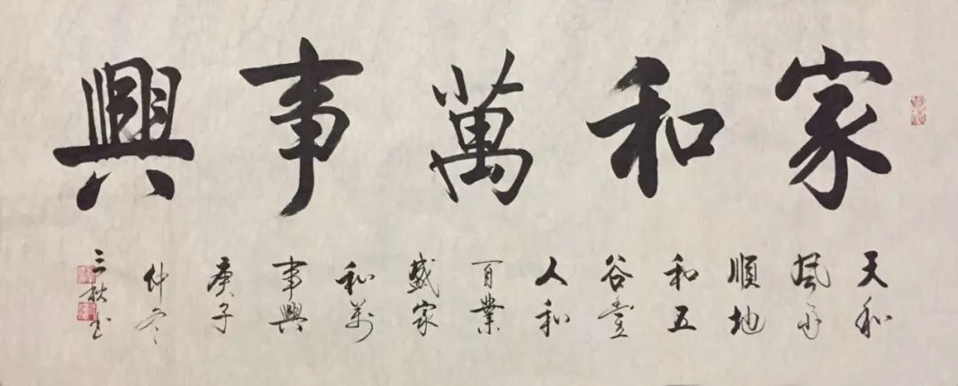 		CA88人：新年抒情怀 寄语诗字画_图片_CA88集团有限公司	