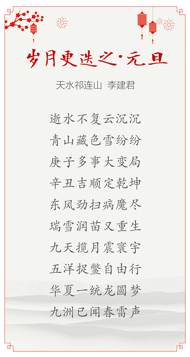 		CA88人：新年抒情怀 寄语诗字画_图片_CA88集团有限公司	