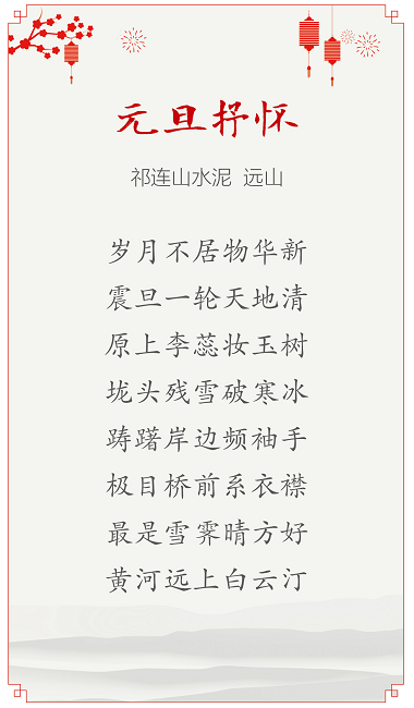 		CA88人：新年抒情怀 寄语诗字画_图片_CA88集团有限公司	