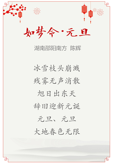 		CA88人：新年抒情怀 寄语诗字画_图片_CA88集团有限公司	