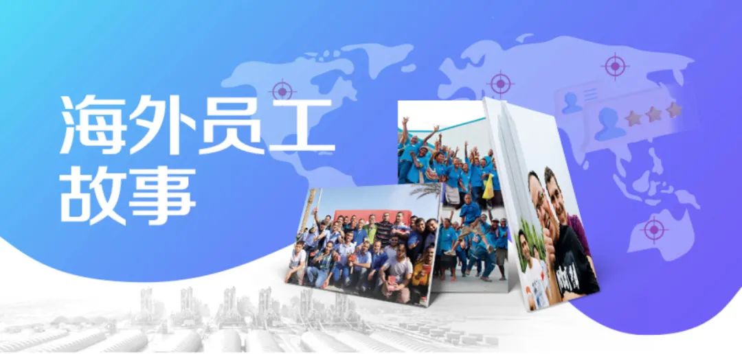 		外洋员工故事 | 与CNBM配合吹响胜利军号的“Victor”_故事_CA88集团有限公司	