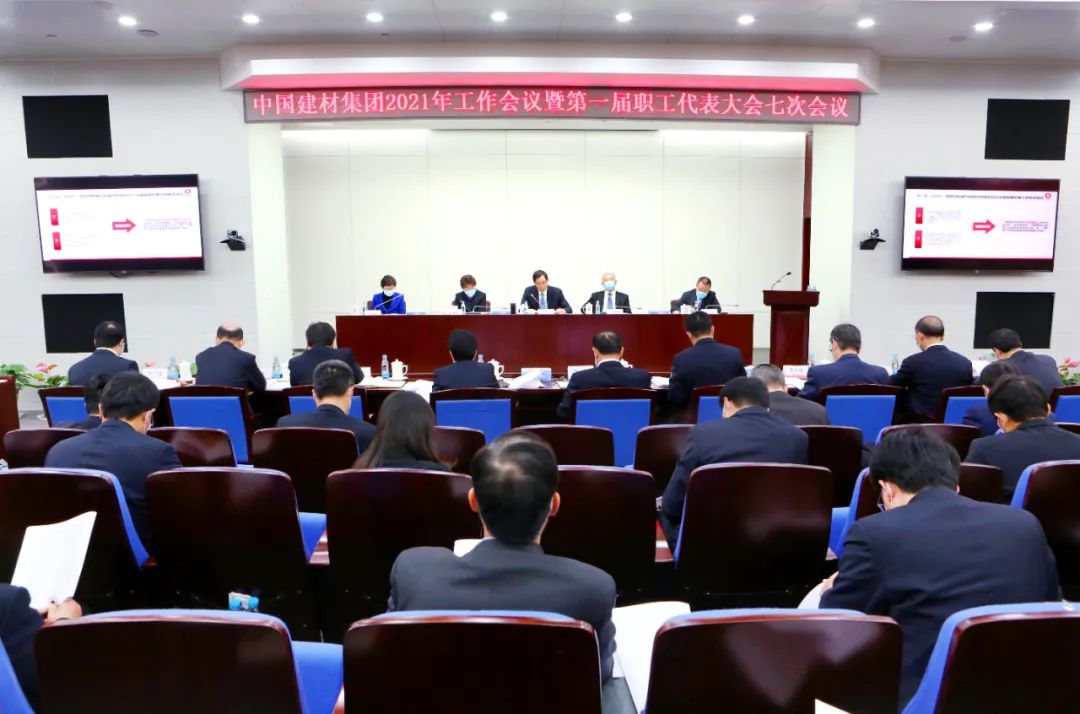 		CA88集团2021年岁情聚会在京召开_CA88要闻_CA88集团有限公司	