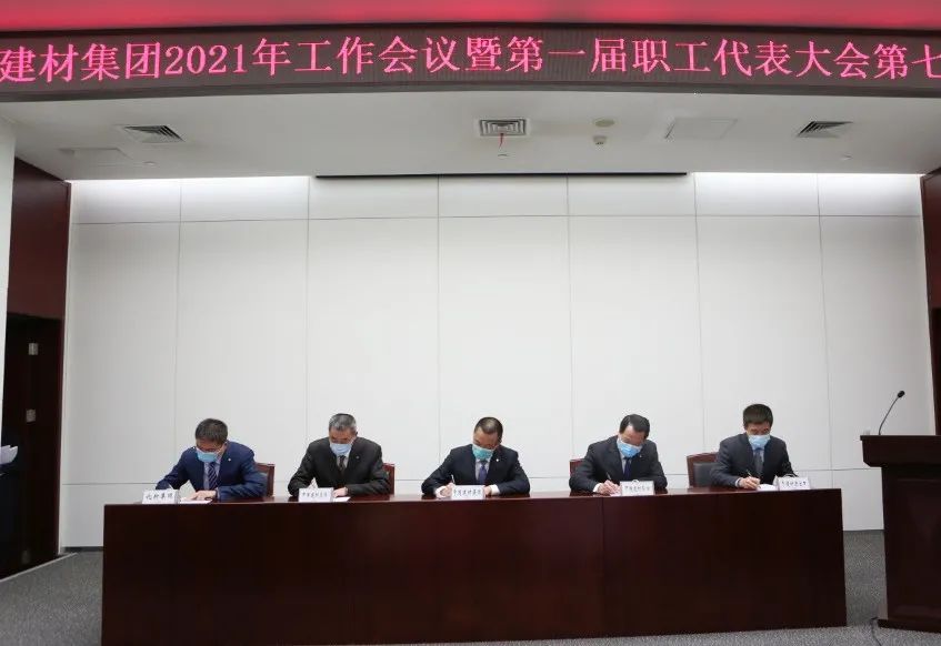 		CA88集团2021年岁情聚会在京召开_CA88要闻_CA88集团有限公司	