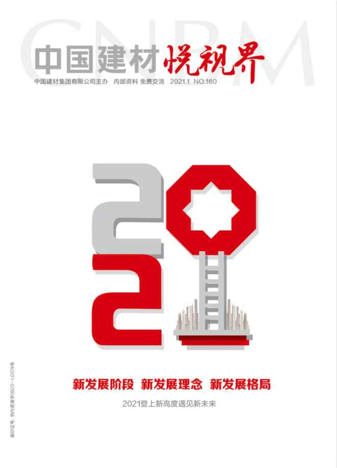 		CA88集团2021年岁情聚会在京召开_CA88要闻_CA88集团有限公司	