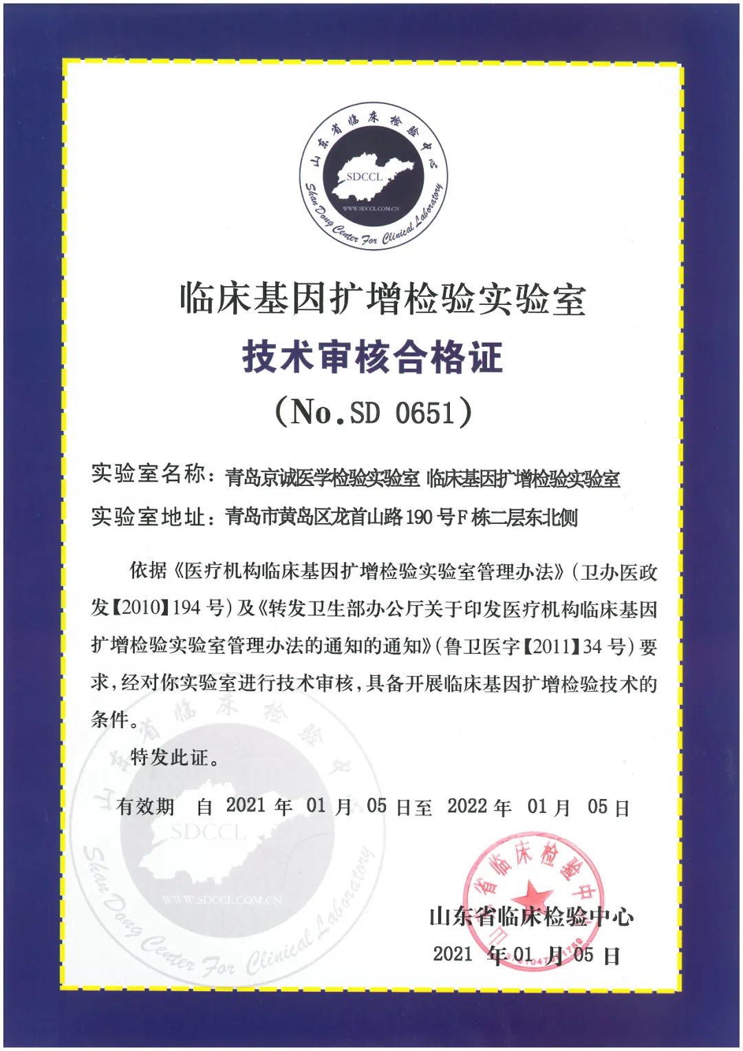 		开展核酸检测 | 为新冠肺炎疫情防控筑起“检测屏障”_企业公民_CA88集团有限公司	