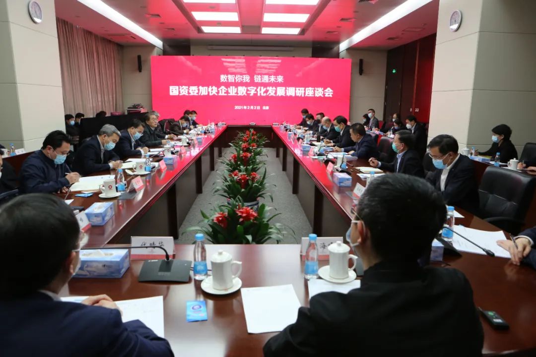 		翁杰明出席国资委加速企业数字化生长调研座谈会_CA88要闻_CA88集团有限公司	