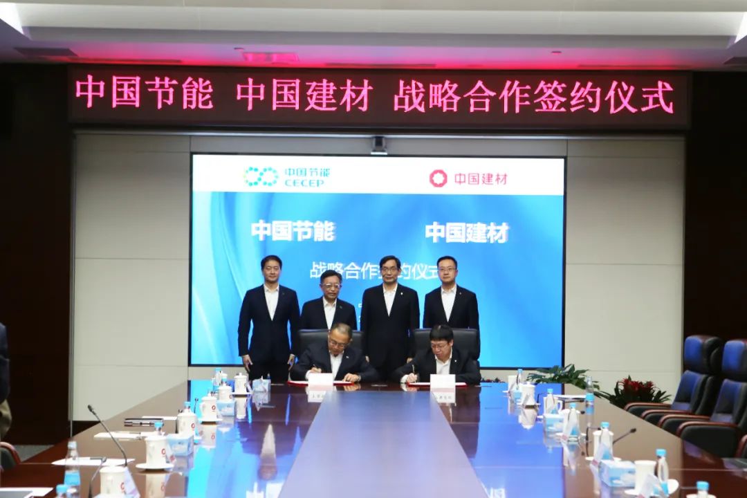 		CA88集团与中国节能签署战略相助协议_CA88要闻_CA88集团有限公司	