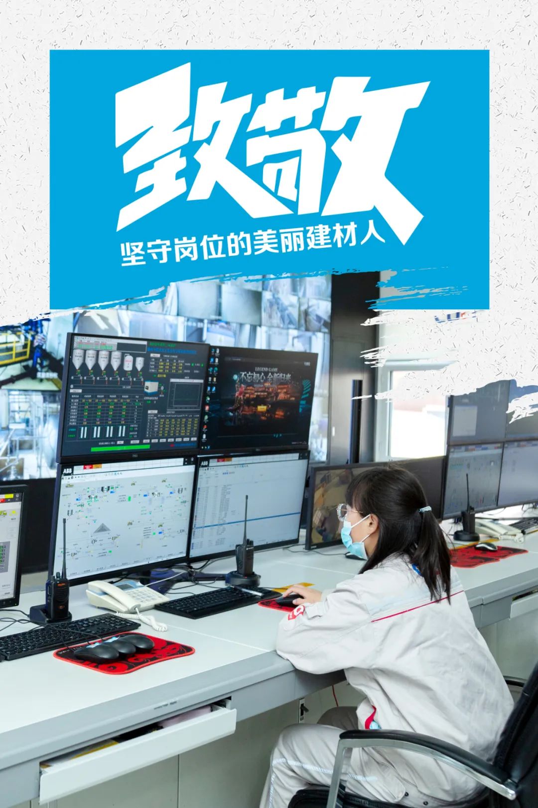 		致敬 | 春节时代坚守岗位的漂亮建材人_员工关爱_CA88集团有限公司	