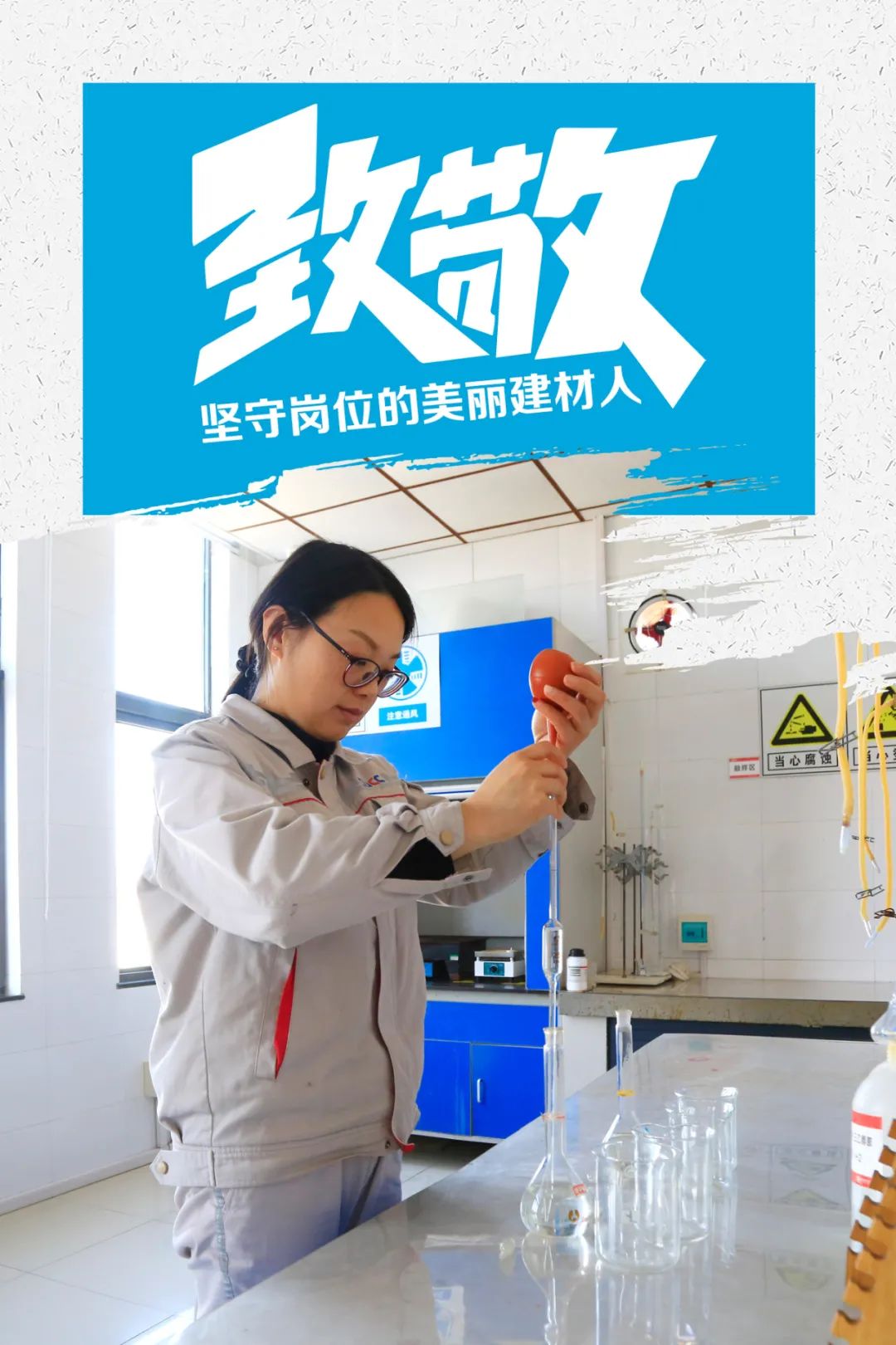 		致敬 | 春节时代坚守岗位的漂亮建材人_员工关爱_CA88集团有限公司	