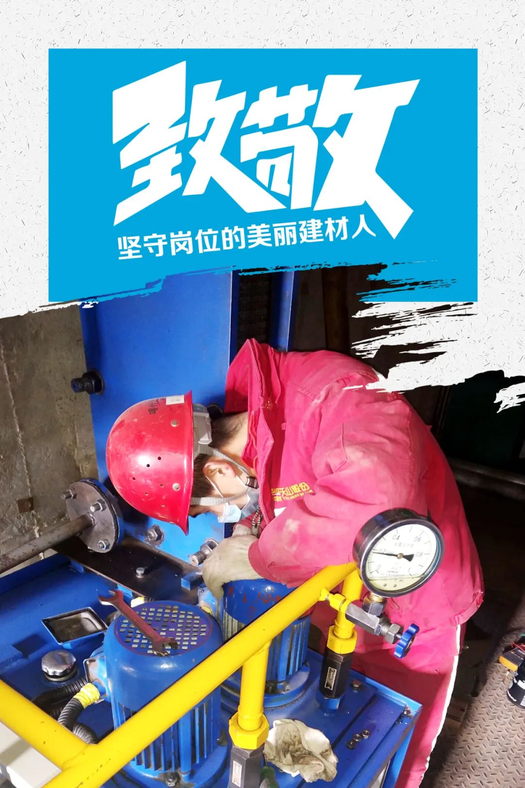 		致敬 | 春节时代坚守岗位的漂亮建材人_员工关爱_CA88集团有限公司	