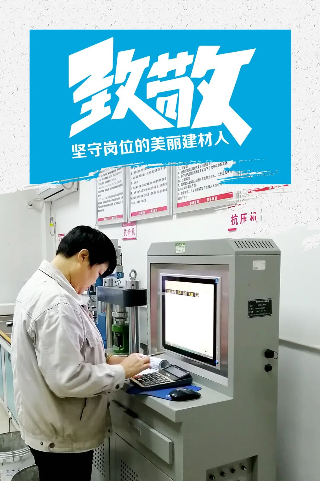 		致敬 | 春节时代坚守岗位的漂亮建材人_员工关爱_CA88集团有限公司	