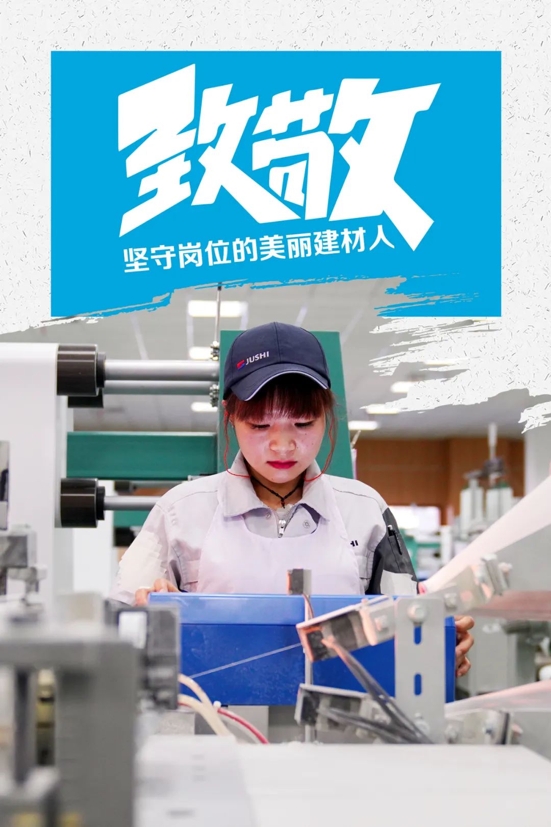 		致敬 | 春节时代坚守岗位的漂亮建材人_员工关爱_CA88集团有限公司	