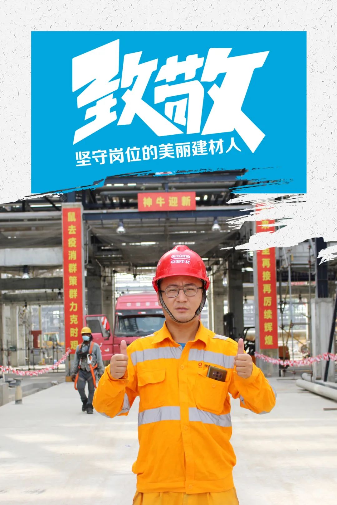 		致敬 | 春节时代坚守岗位的漂亮建材人_员工关爱_CA88集团有限公司	