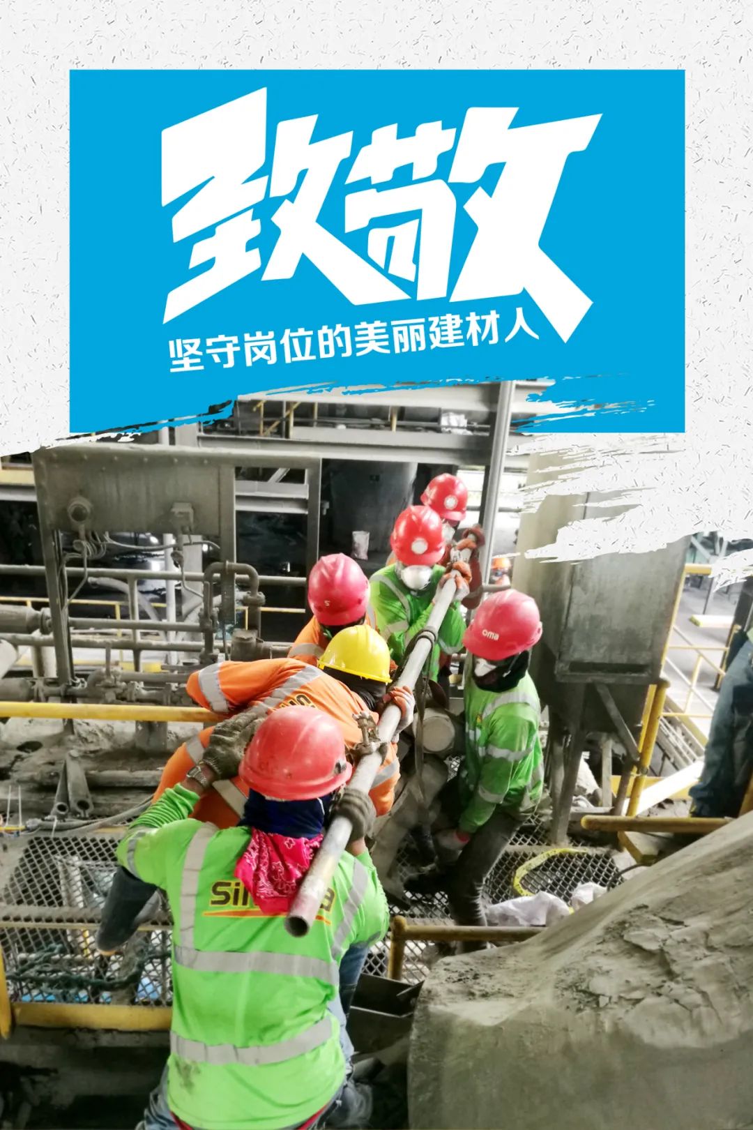 		致敬 | 春节时代坚守岗位的漂亮建材人_员工关爱_CA88集团有限公司	