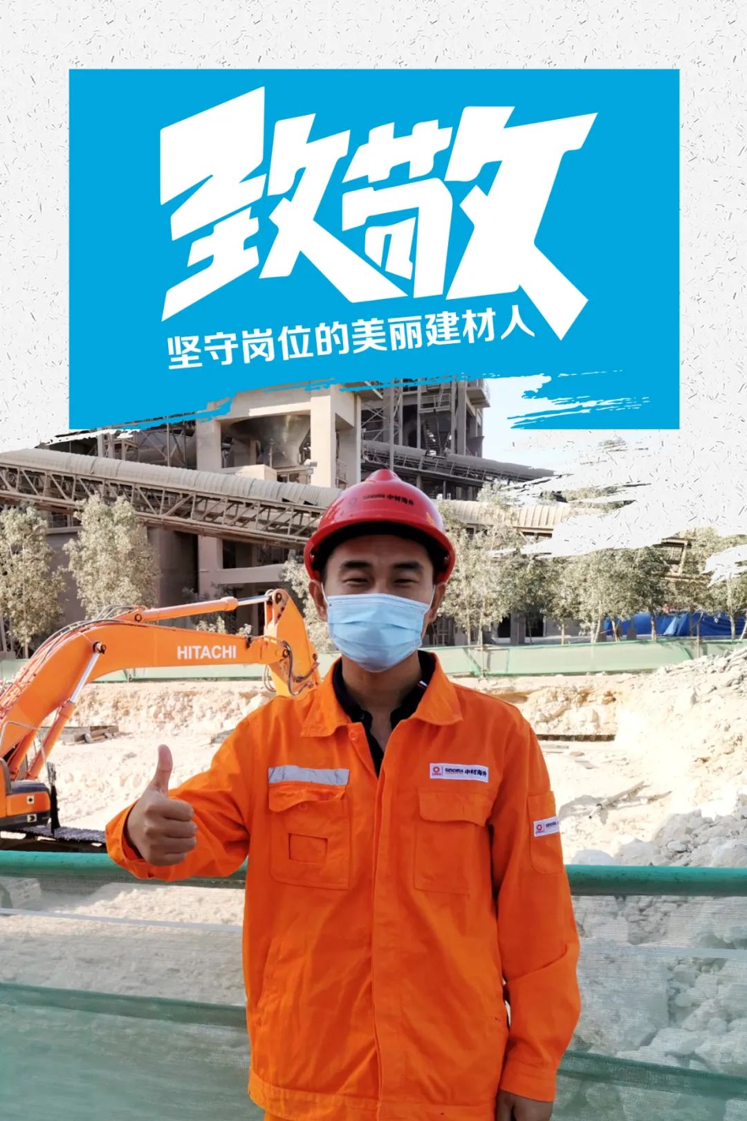 		致敬 | 春节时代坚守岗位的漂亮建材人_员工关爱_CA88集团有限公司	