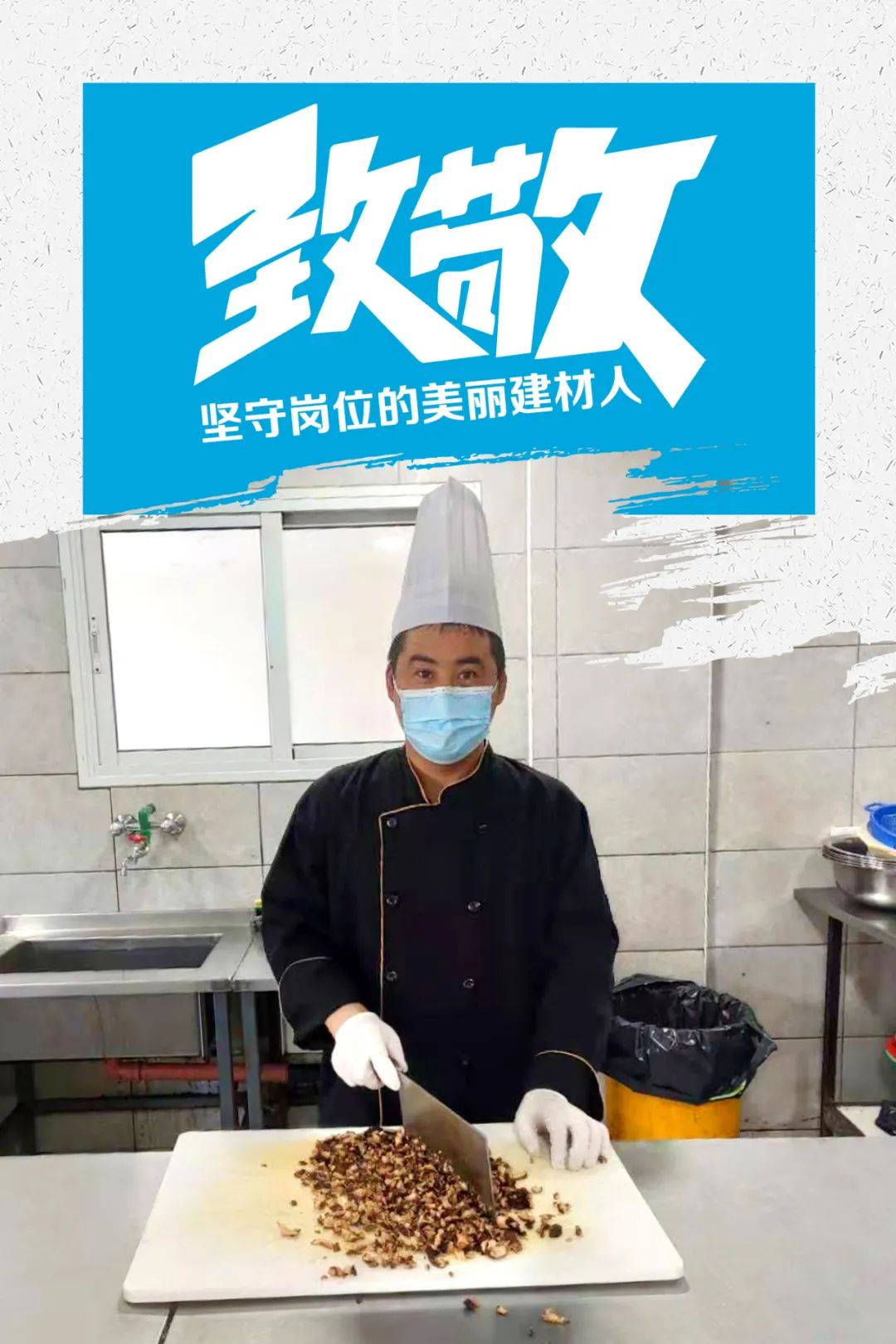 		致敬 | 春节时代坚守岗位的漂亮建材人_员工关爱_CA88集团有限公司	