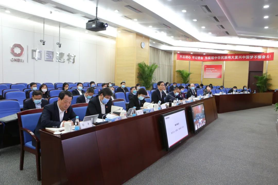 		新年首次党委中心组学习会学了啥①十九届中央纪委五次全会精神_CA88要闻_CA88集团有限公司	